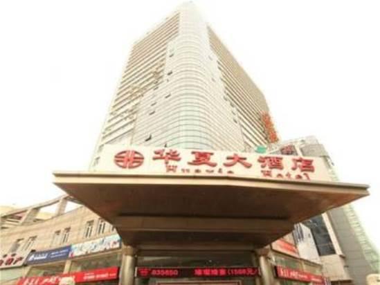 Rezen Hotel Huaxia Xiamen Eksteriør billede