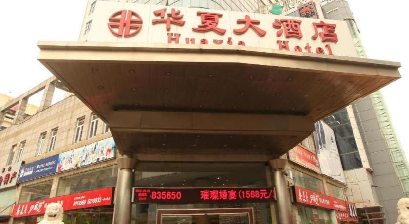 Rezen Hotel Huaxia Xiamen Eksteriør billede